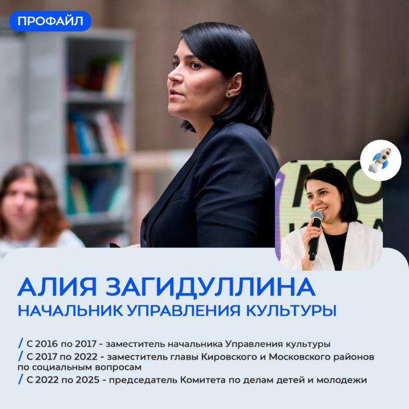 Начальником управления культуры Исполкома назначена Алия Загидуллина