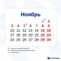 Выплаты, приходящиеся на 1-4 ноября, гражданам перечислят досрочно