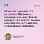 «Научились пользоваться смартфоном, а с унитазом проблема»