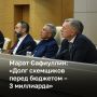 «Банкротство — это давно не способ ухода от ответственности. Поступления по процедурам банкротства у нас системно растут», — говорил сегодня руководитель управления ФНС России по Татарстану Марат Сафиуллин на финансовом...