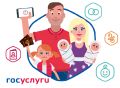 Проверка пенсионных прав через Госуслуги: просто, удобно, быстро