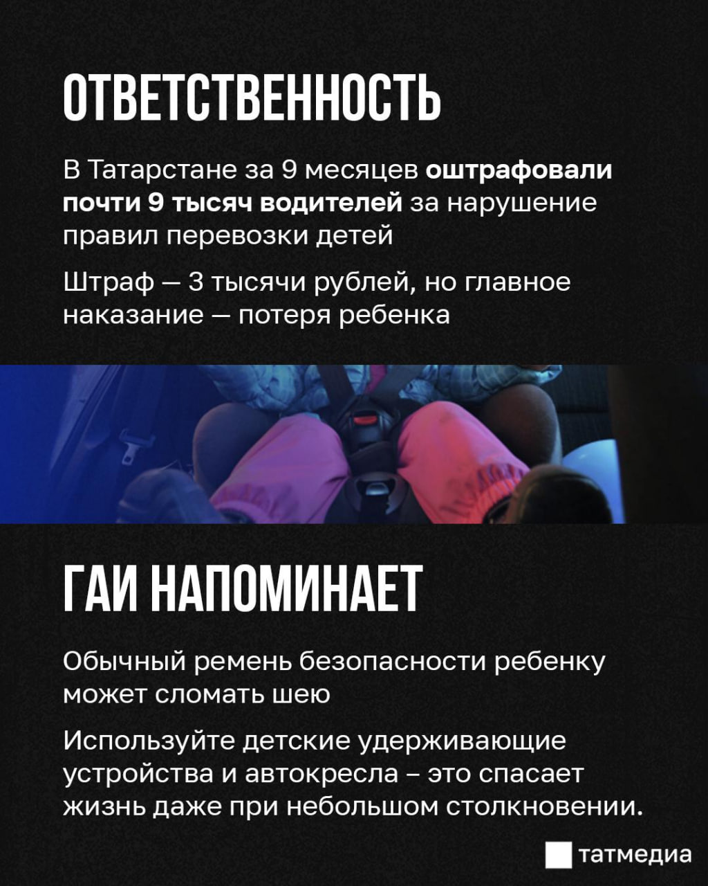 С начала года в республике погибло больше детей на дорогах, чем в прошлом С начала года в республике погибло больше детей на дорогах, чем в прошлом