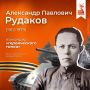 В Год Защитника Отечества продолжаем рассказывать о татарстанцах, чьи имена навсегда останутся в истории Великой Победы