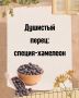 Душистый перец: Специя, способная удивить