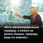 Трассировка платного дублера Оренбургского тракта стала главной темой обсуждения на встрече совета Казанской агломерации