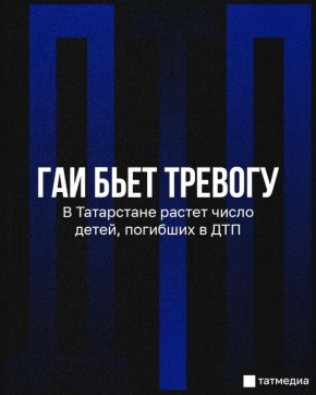 С начала года в республике погибло больше детей на дорогах, чем в прошлом