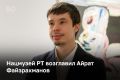 Нацмузей РТ, как и предсказывали источники БИЗНЕС Online, возглавил начальник одного из отделов минкульта республики Айрат Файзрахманов — историк и многолетний активист всемирного форума татарской молодежи