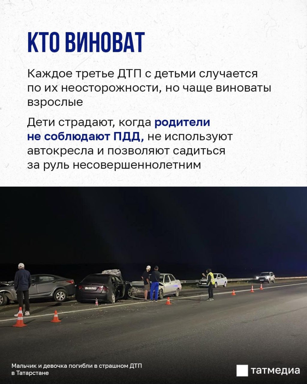 С начала года в республике погибло больше детей на дорогах, чем в прошлом С начала года в республике погибло больше детей на дорогах, чем в прошлом