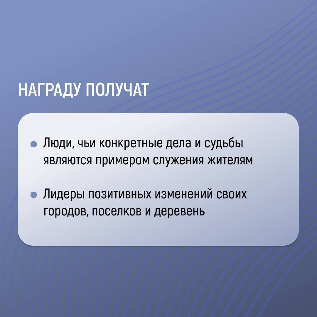 Открыт прием заявок на III Всероссийскую премию «Служение» Открыт прием заявок на III Всероссийскую премию «Служение»