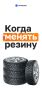 Когда «переобувать» машину татарстанцам
