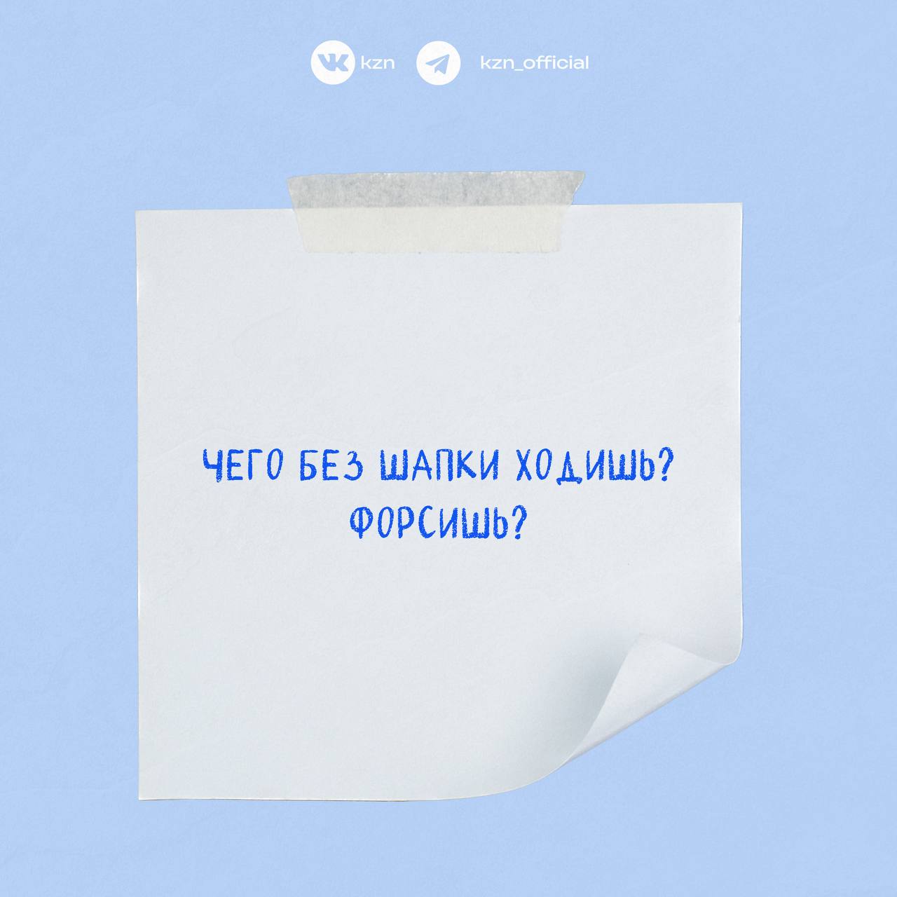 : «С собой возьми — по дороге перекусишь» : «С собой возьми — по дороге перекусишь»