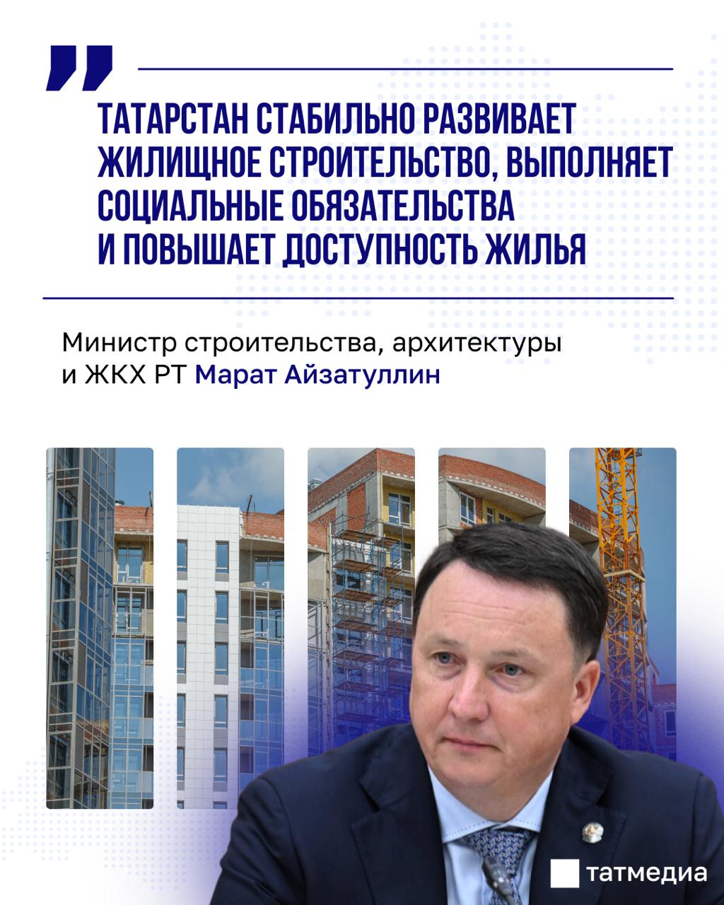 Жилье в Татарстане становится все более доступным Жилье в Татарстане становится все более доступным
