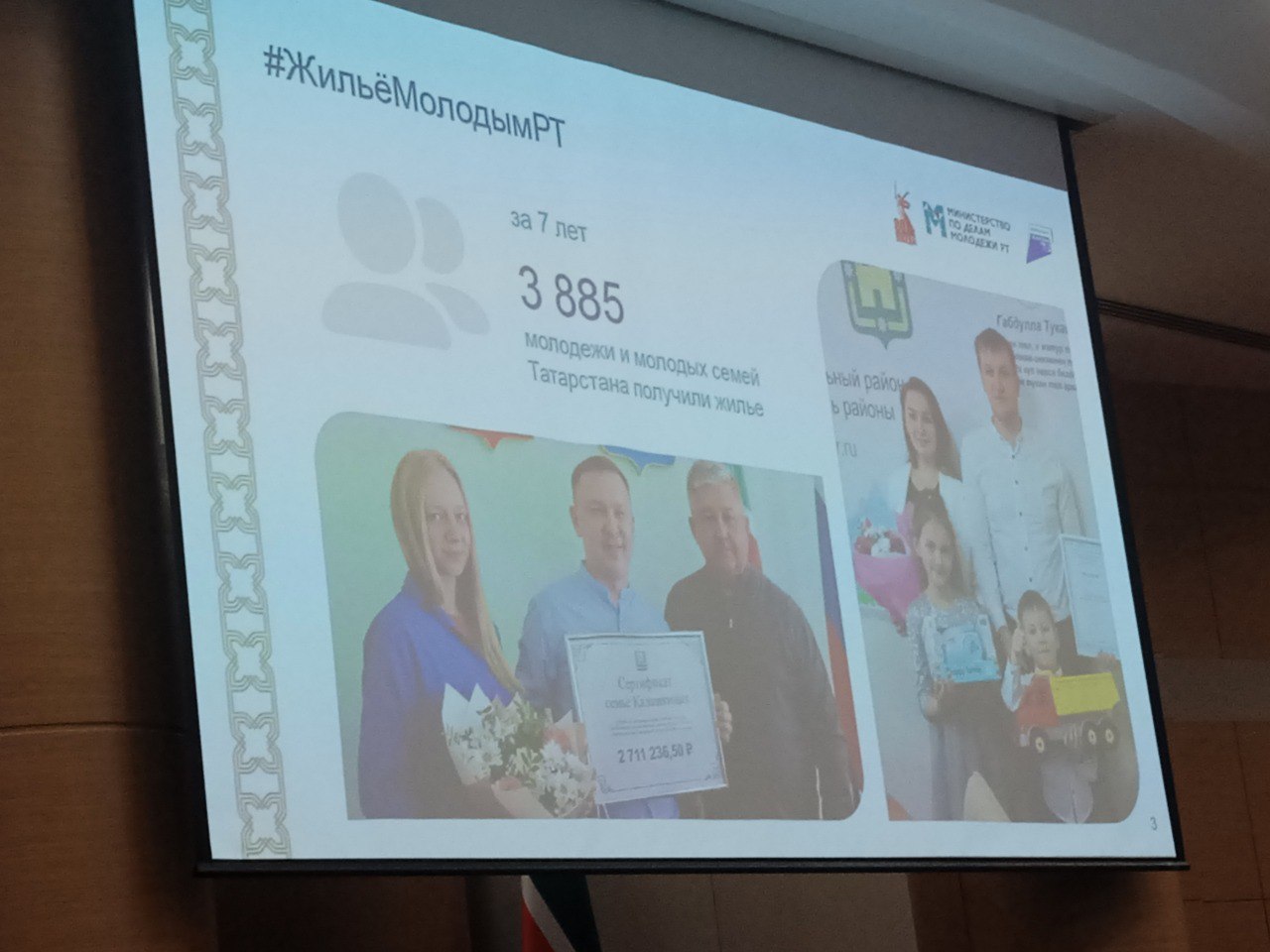 Молодые семьи Татарстана получают поддержку в покупке жилья Молодые семьи Татарстана получают поддержку в покупке жилья