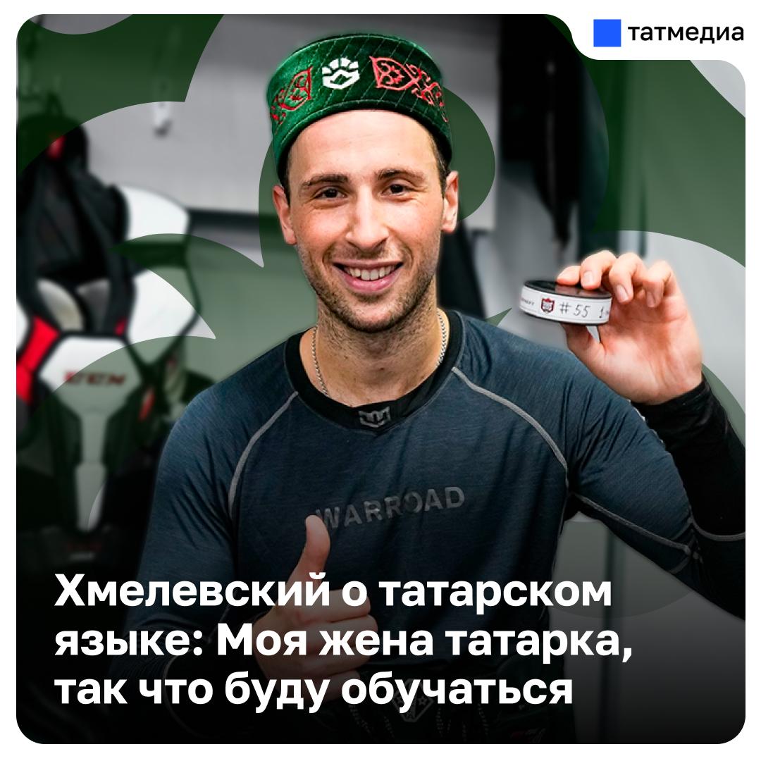 После матча с «Адмиралом» нападающий «Ак Барса» Александр Хмелевский ответил на вопросы журналистов