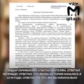 Учителя школы "СОлНЦе" в Нижнекамске не получат зарплаты