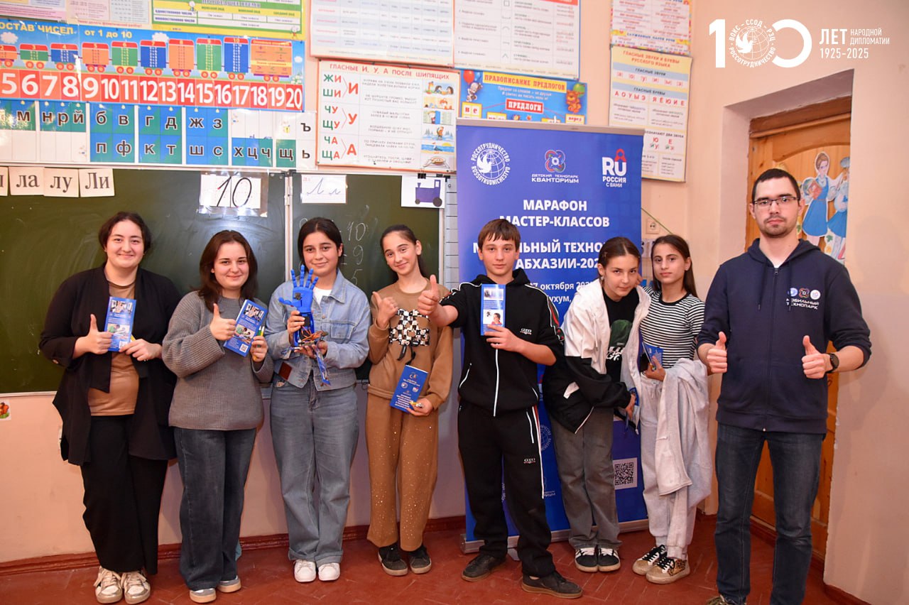 Техномарафон собрал более 1500 школьников Абхазии