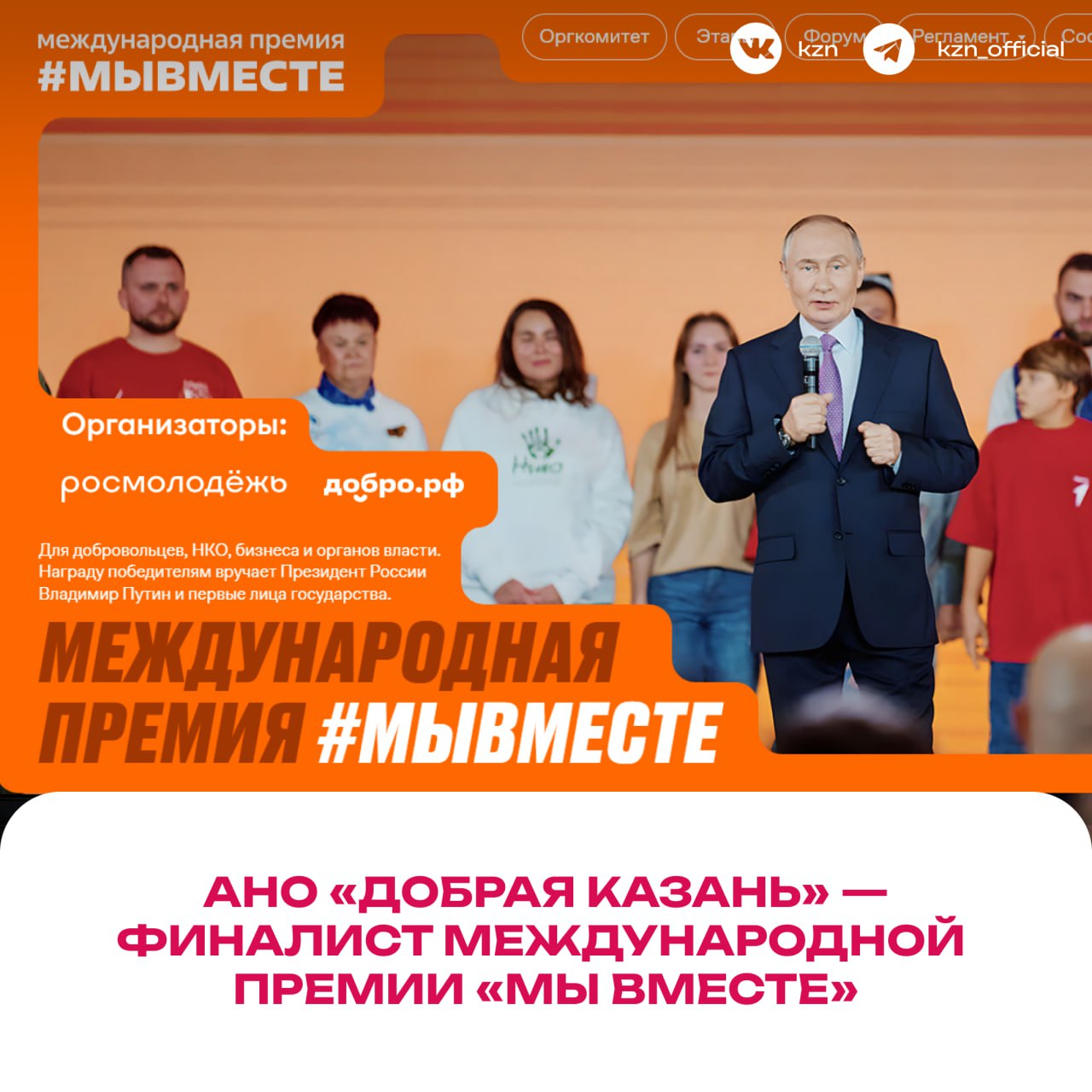 Спешите делать добро. За этот год команда «Доброй Казани» успела сделать многое: от уроков о волонтерстве и инклюзии в школах до открытия новых центров для ребят с особенностями Спешите делать добро. За этот год команда «Доброй Казани» успела сделать многое: от уроков о волонтерстве и инклюзии в школах до открытия новых центров для ребят с особенностями