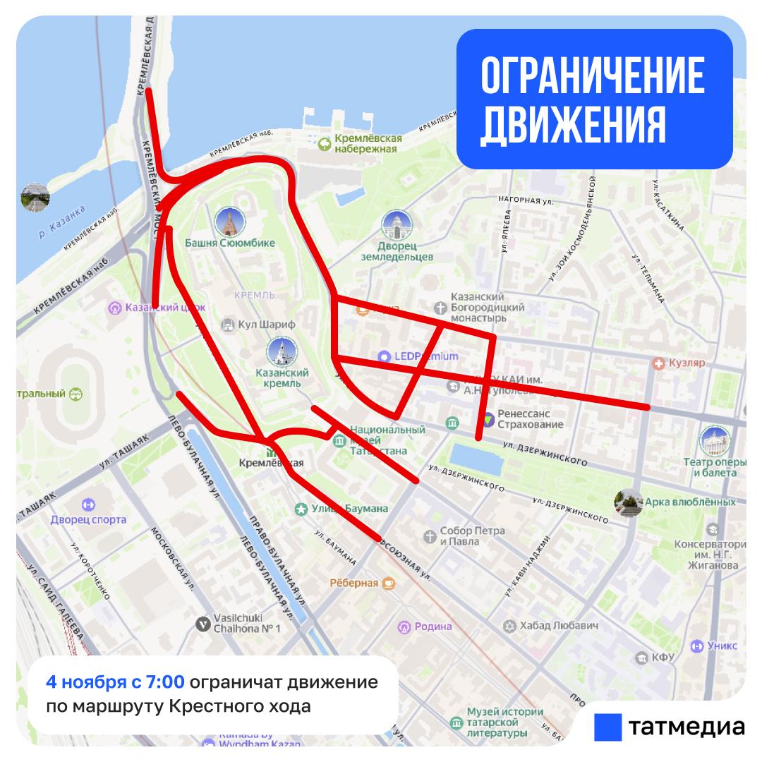 В центре Казани 4 ноября ограничат движение из-за крестного хода