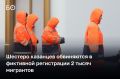 6 казанцев фиктивно трудоустроили более 2 тысяч мигрантов за 10 миллионов рублей – возбуждено уголовное дело