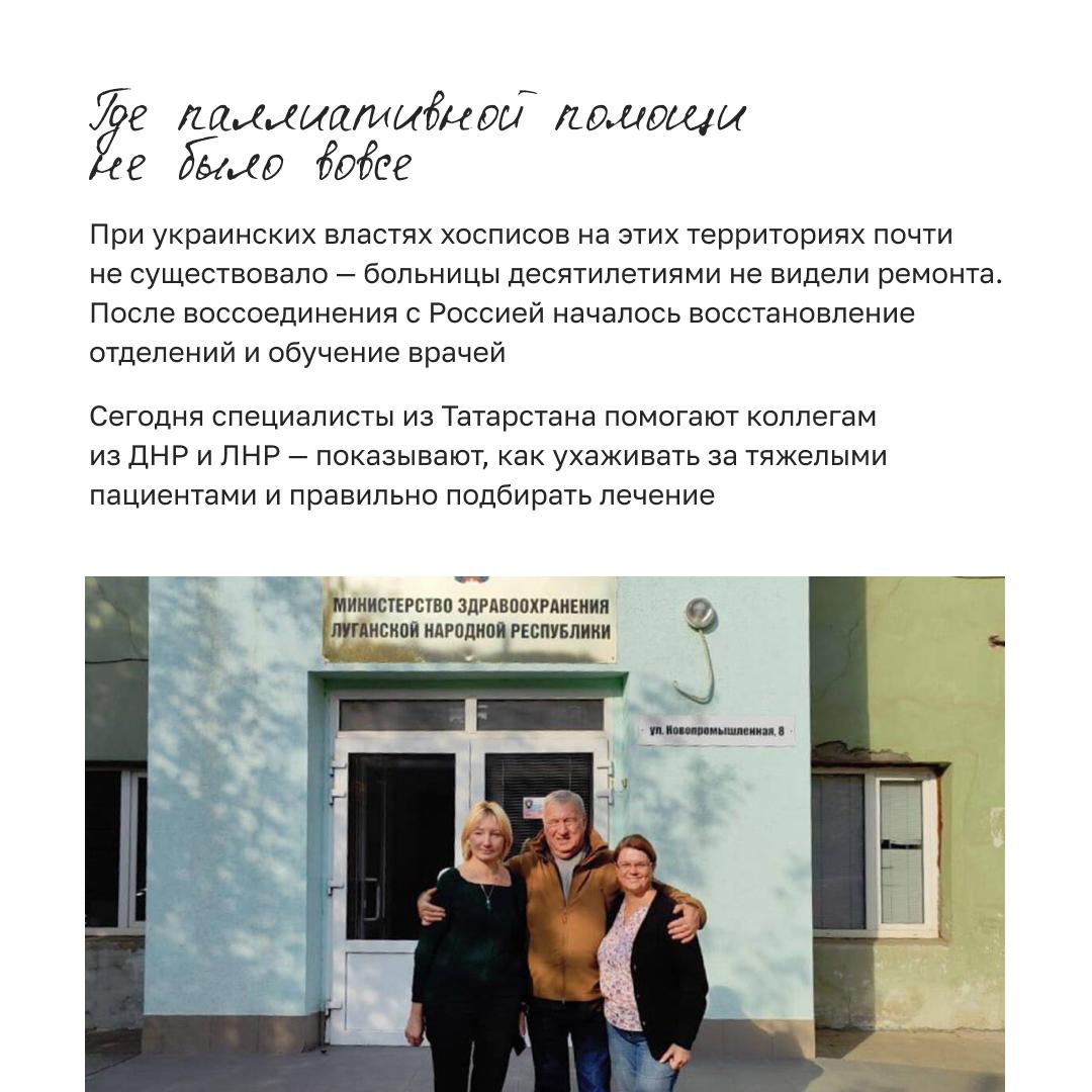 Как сегодня работают паллиативные врачи в зоне СВО Как сегодня работают паллиативные врачи в зоне СВО