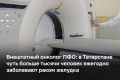В Татарстане ежегодно выявляют чуть больше тысячи случаев рака желудка, сообщил главный внештатный онколог ПФО Рустем Хасанов