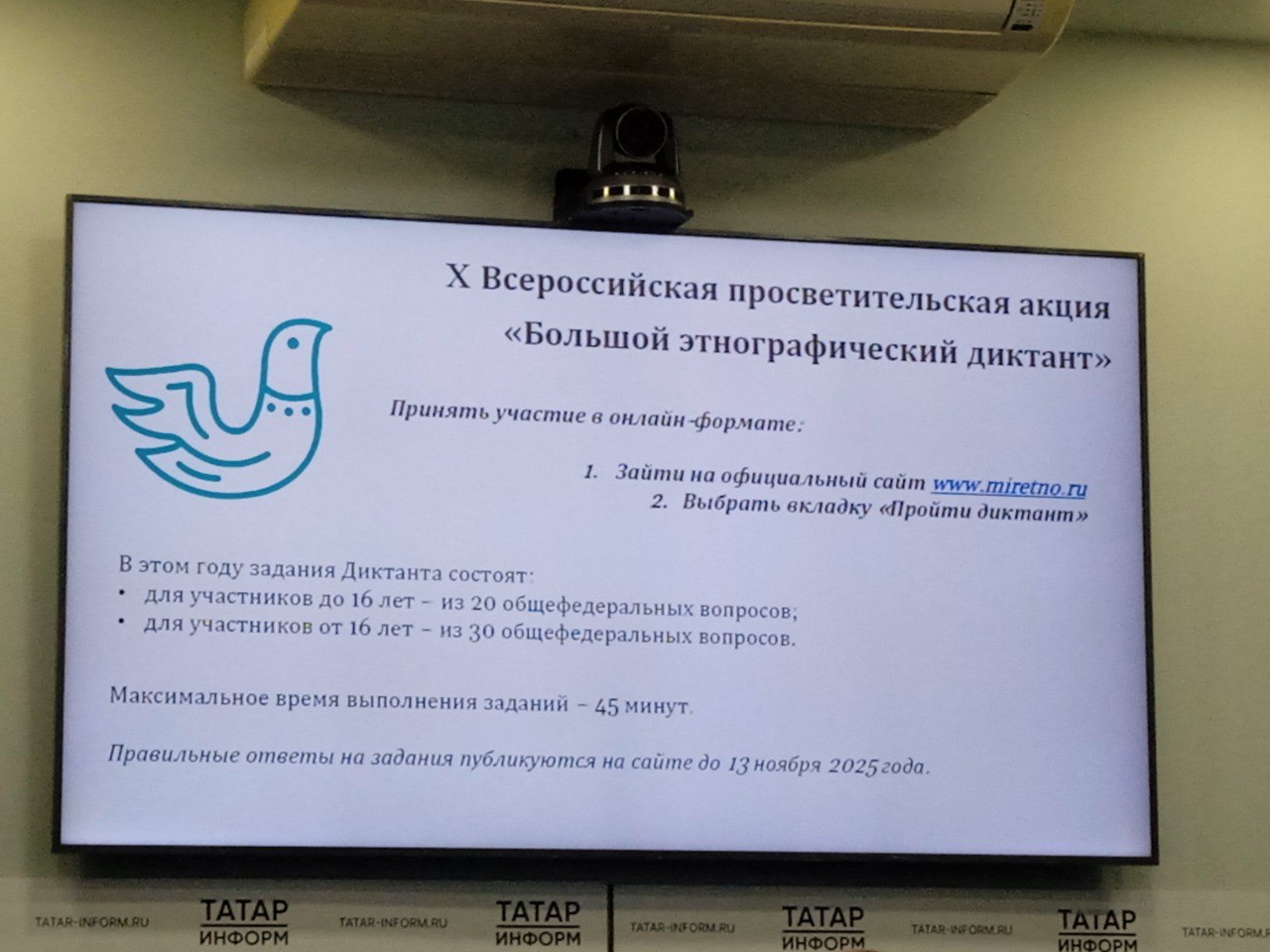 Привет, Казань! На следующей неделе нас ждут яркие события в честь Дня народного единства! Привет, Казань! На следующей неделе нас ждут яркие события в честь Дня народного единства!