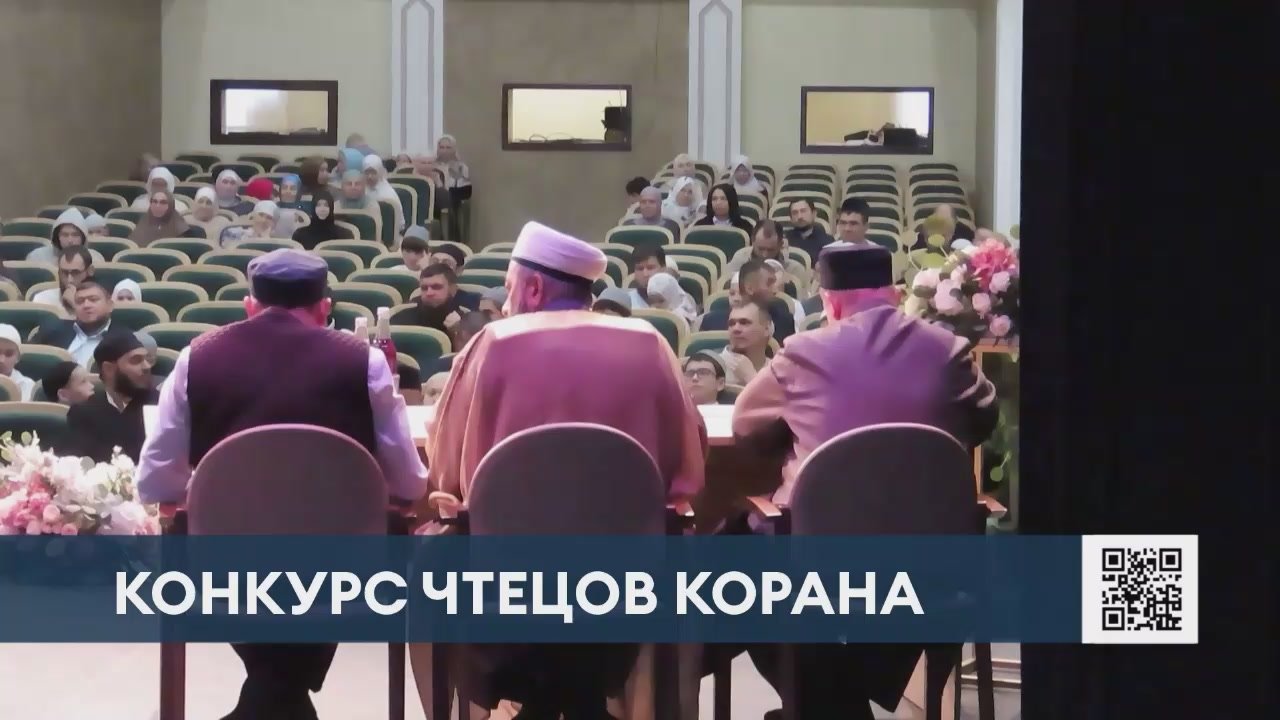 В Нижнекамске определили лучшего чтеца Корана