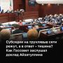 «Понимаем, что необходимо стремиться к более высоким темпам замены сетей на уровне 5%», — признавал сегодня Марат Айзатуллин на сессии Госсовета РТ. Глава минстроя РТ сообщил, что треть сетей республики (9,4 тыс