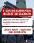 В Татарстане объявлен режим «Беспилотная опасность»