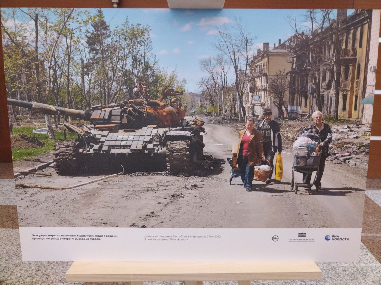 В рамках 15-го заседания Госсовета VII созыва открылась фотовыставка «Хроники террора украинского неонацистского режима» В рамках 15-го заседания Госсовета VII созыва открылась фотовыставка «Хроники террора украинского неонацистского режима»