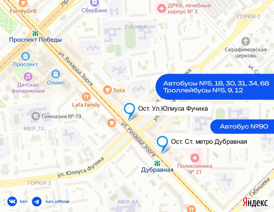 С 3 ноября станция метро «Дубравная» будет временно закрыта