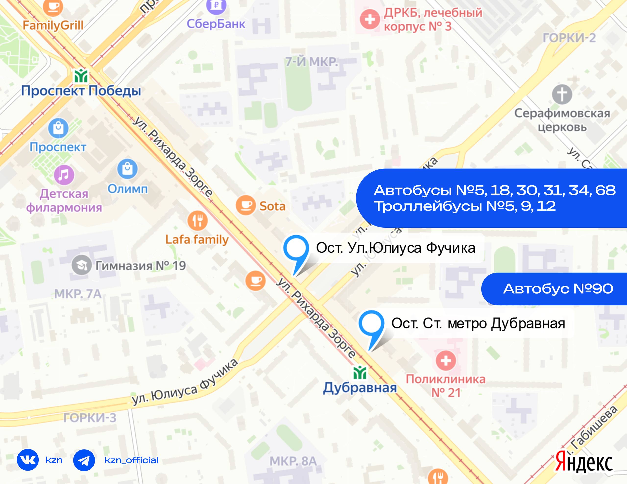 С 3 ноября станция метро «Дубравная» будет временно закрыта