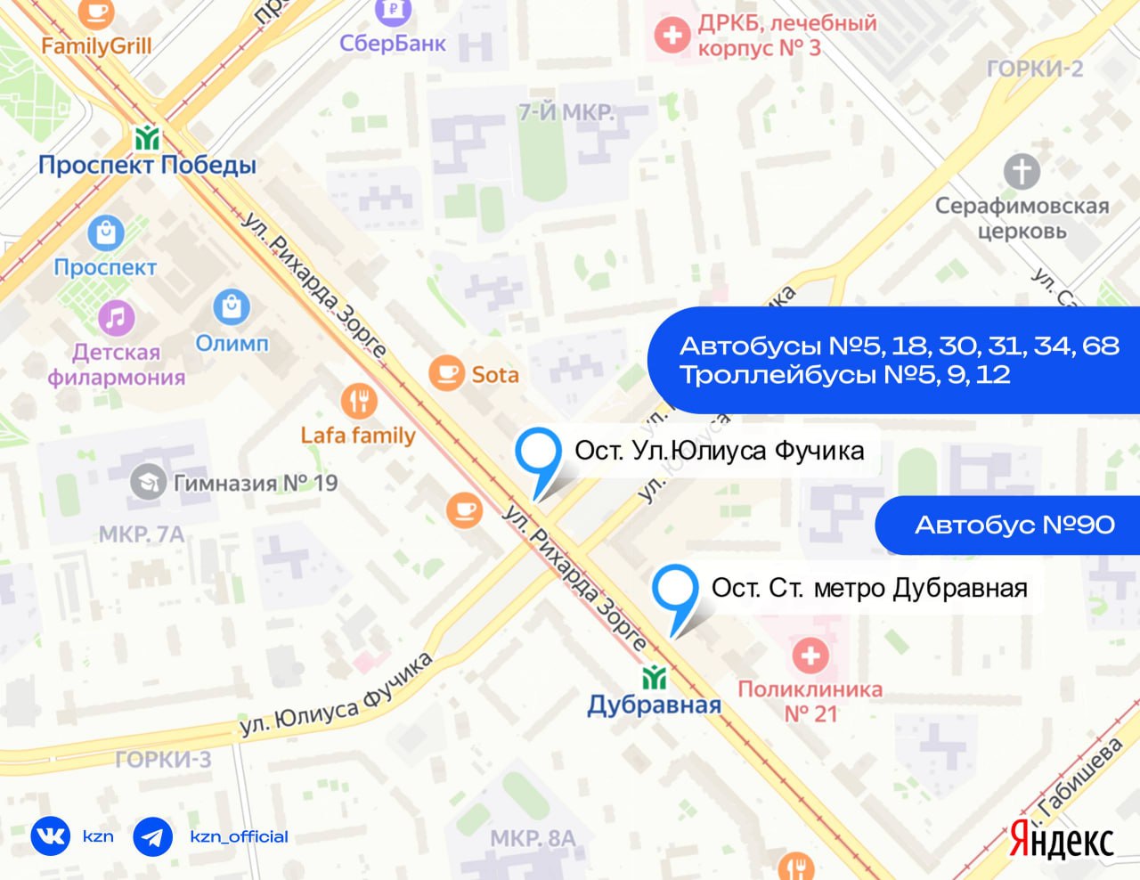 Станцию "Дубравную" временно закроют