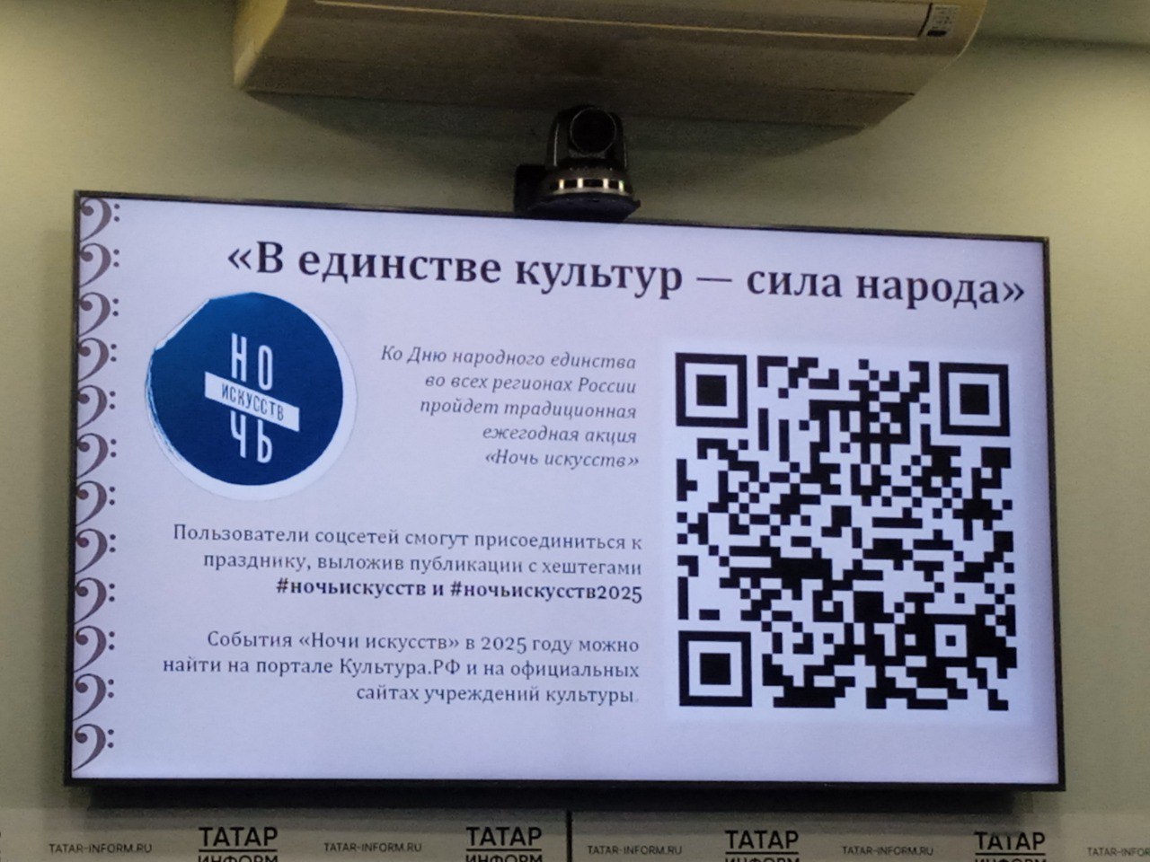 Привет, Казань! На следующей неделе нас ждут яркие события в честь Дня народного единства! Привет, Казань! На следующей неделе нас ждут яркие события в честь Дня народного единства!