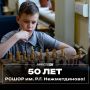 50 лет центру шахматной жизни Татарстана