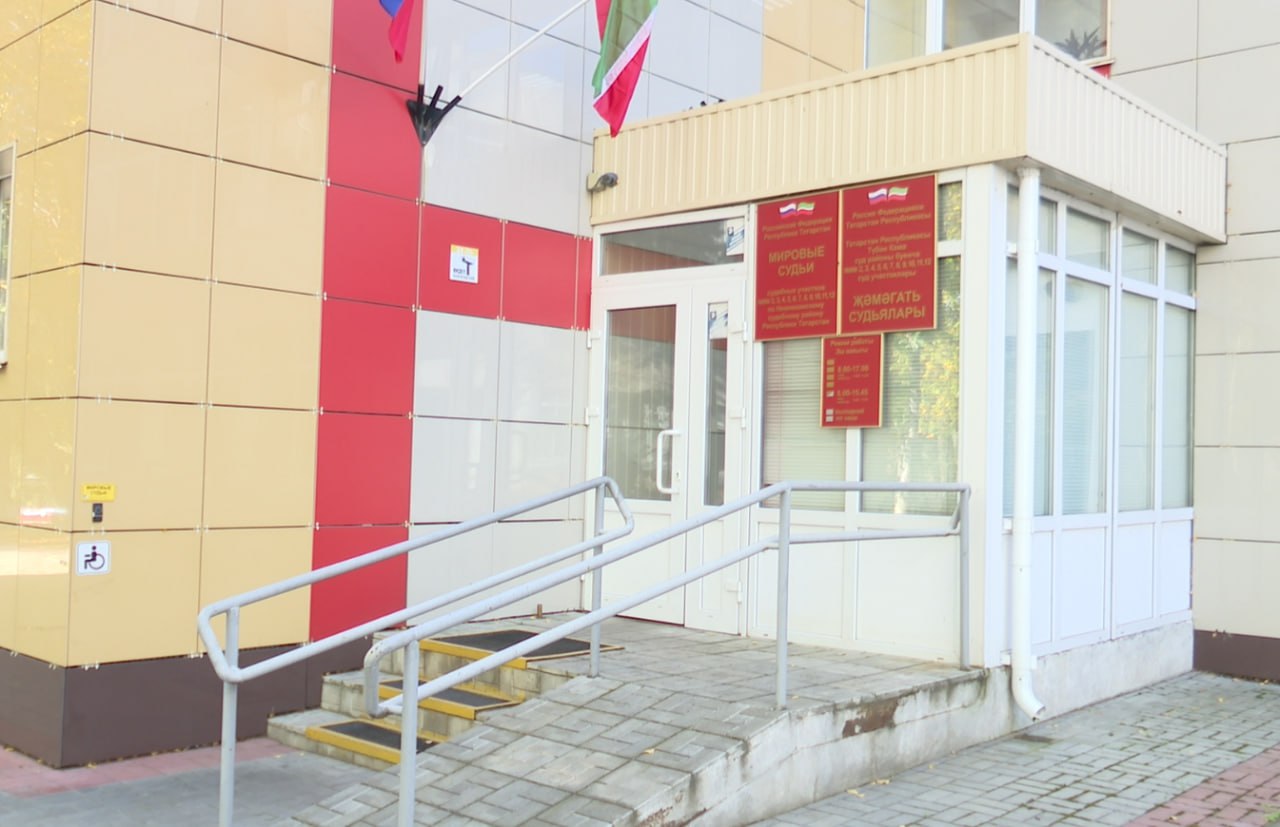 Сегодня депутаты Госсовета РТ избрали 11 мировых судей