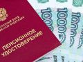 Прогноз накопительных пенсий в России до 2028 года: важные изменения и тенденции