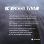 Жителей Татарстана предупредили о тумане ночью и утром 30 октября