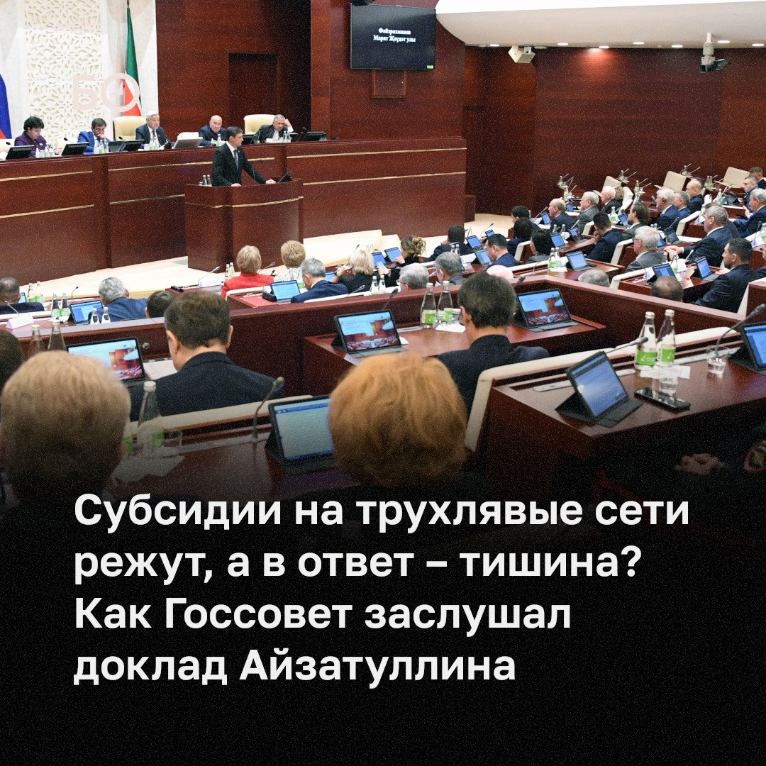 «Понимаем, что необходимо стремиться к более высоким темпам замены сетей на уровне 5%», — признавал сегодня Марат Айзатуллин на сессии Госсовета РТ. Глава минстроя РТ сообщил, что треть сетей республики (9,4 тыс