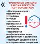 Как помешать мошенникам получить доступ к вашему аккаунту на «Госуслугах»