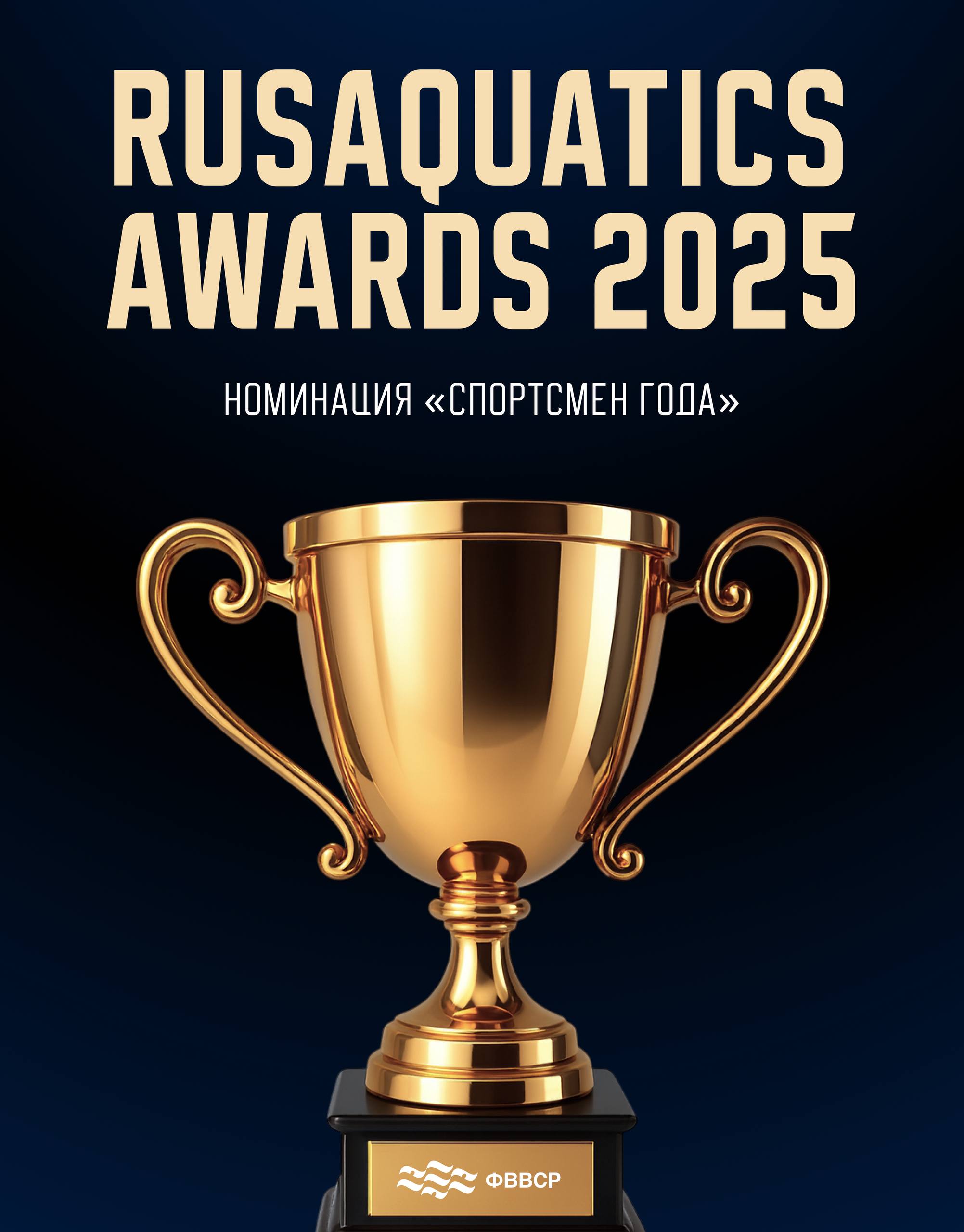 Время выбрать лучших из лучших!