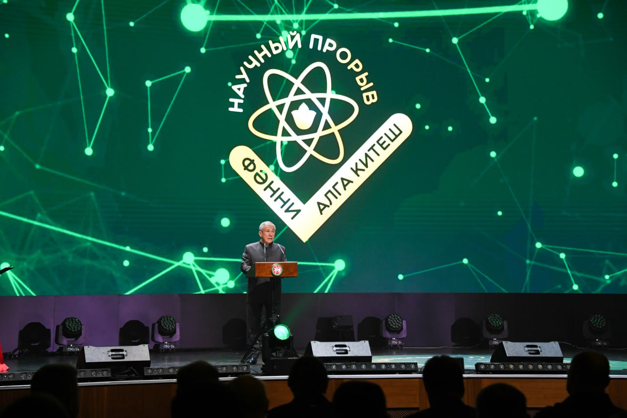 В Татарстане хотят учредить республиканскую премию в области науки «Научный прорыв. Фнни алга китеш»