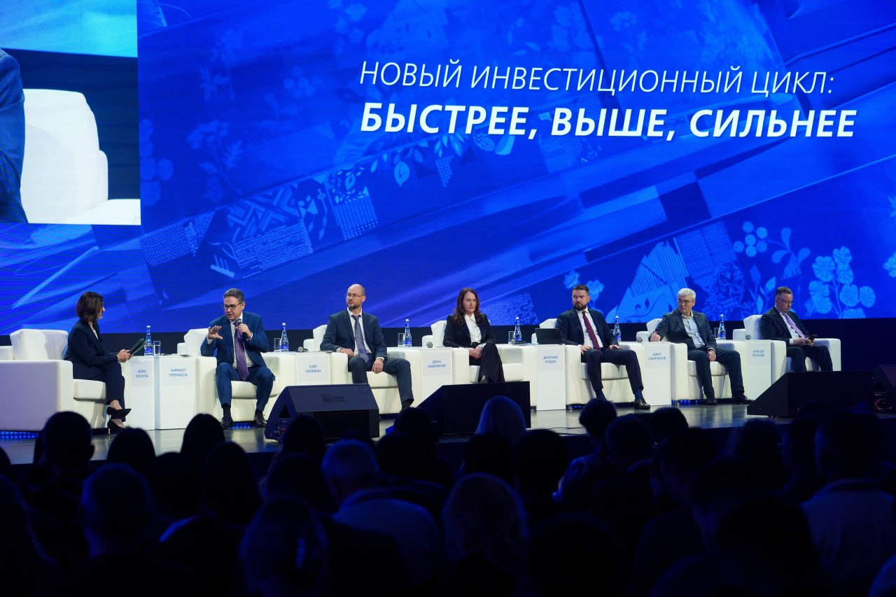 Россия зовёт: во что будут инвестировать в ближайшие годы? Россия зовёт: во что будут инвестировать в ближайшие годы?