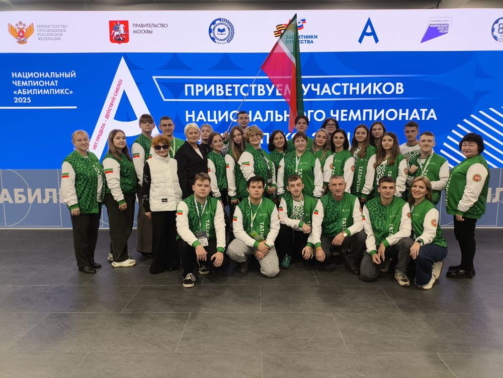 Сегодня нижнекамцы в составе сборной Татарстана отправились в Москву на финал национального чемпионата для людей с инвалидностью и ограниченными возможностями здоровья «Абилимпикс-2025» Сегодня нижнекамцы в составе сборной Татарстана отправились в Москву на финал национального чемпионата для людей с инвалидностью и ограниченными возможностями здоровья «Абилимпикс-2025»