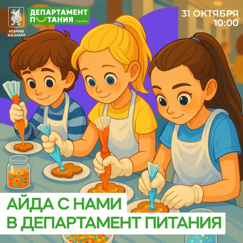 Из чего же, из чего же, из чего же Сделаны наши обеды?