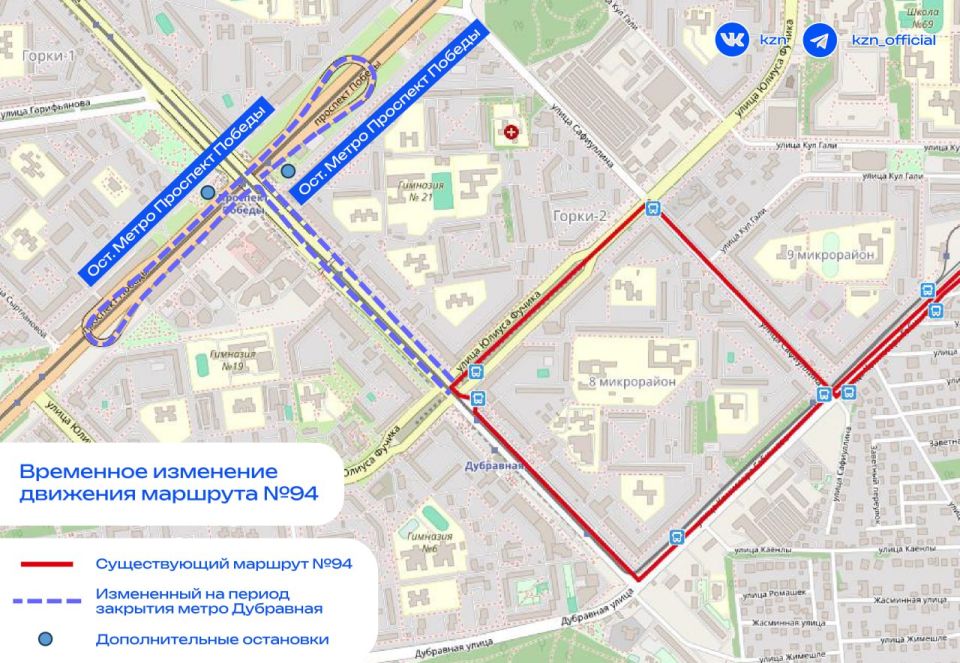 Изменение в схеме маршрута