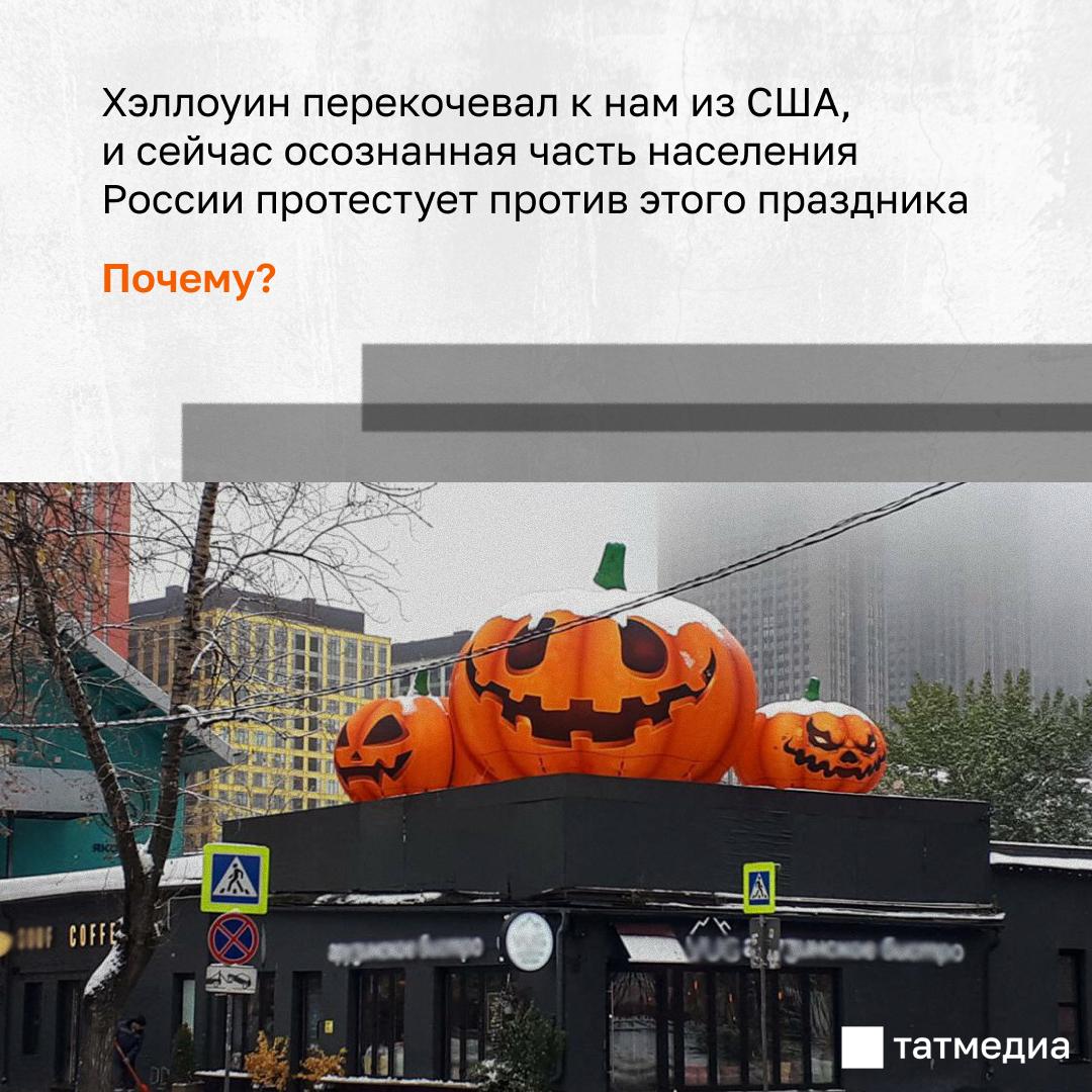 Священники разных конфессий и психолог рассказали, почему Хэллоуин не праздник Священники разных конфессий и психолог рассказали, почему Хэллоуин не праздник