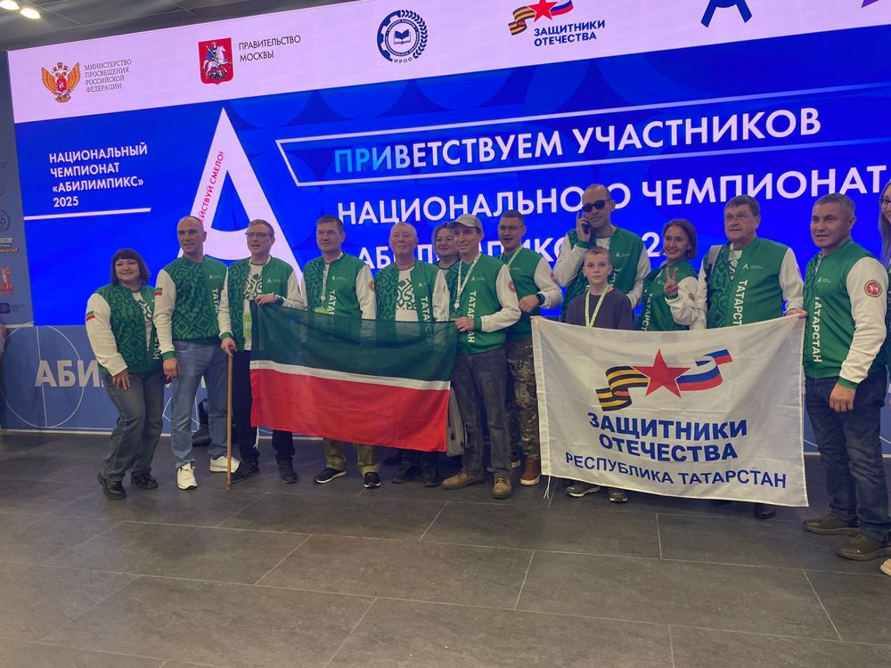 Сегодня нижнекамцы в составе сборной Татарстана отправились в Москву на финал национального чемпионата для людей с инвалидностью и ограниченными возможностями здоровья «Абилимпикс-2025» Сегодня нижнекамцы в составе сборной Татарстана отправились в Москву на финал национального чемпионата для людей с инвалидностью и ограниченными возможностями здоровья «Абилимпикс-2025»