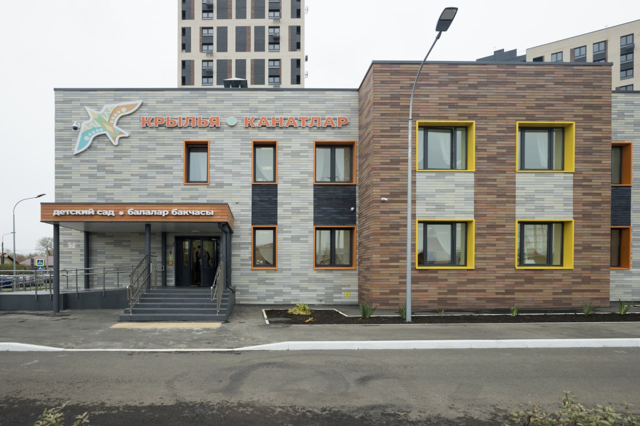 Где твои крылья? В новом детском саду