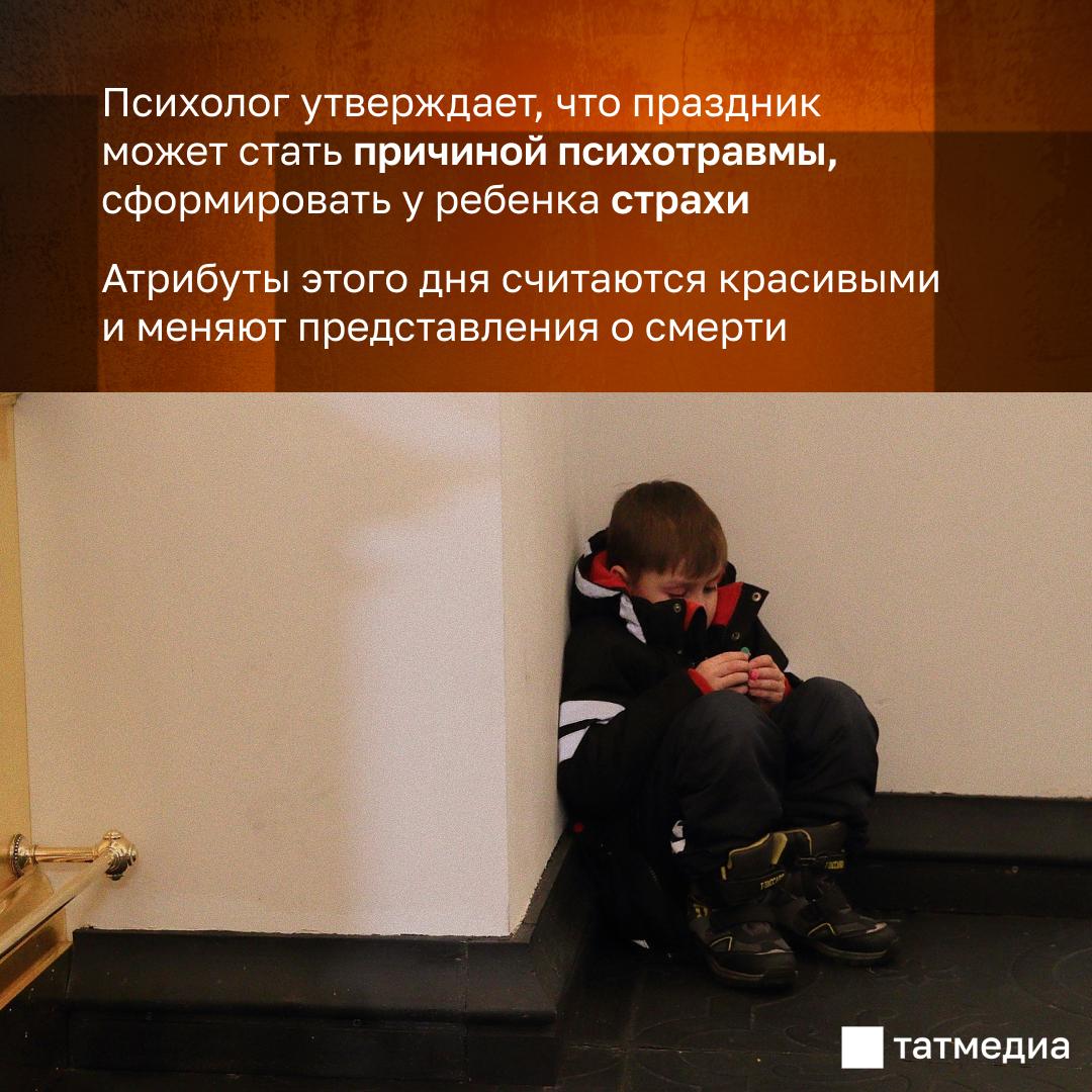 Священники разных конфессий и психолог рассказали, почему Хэллоуин не праздник Священники разных конфессий и психолог рассказали, почему Хэллоуин не праздник